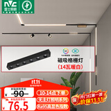 雷士（NVC）磁吸轨道灯嵌入式LED精品射灯客厅无主灯照明14瓦暖白【格栅灯】