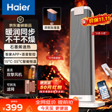 海尔（Haier）【火焰加湿】暖风机石墨烯速热取暖器家用电暖器电暖气电热扇家用大面积语音烤火炉HNF-S2016AU9