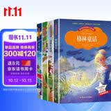 安徒生童话+格林童话+一千零一夜+伊索寓言（全4册）儿童文学经典名著获奖作品童话故事书小学生一二三年级必读经典课外阅读书籍爱不释手的课外读物