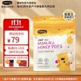 康维他（Comvita）蜂蜜棒棒糖15支 儿童棒棒糖3口味新西兰进口麦卢卡蜂蜜糖护嗓糖果 蜂蜜棒棒糖15支装