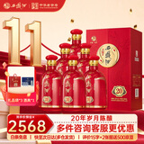 西凤酒  20年珍藏版52度 500ml*6箱装 凤香型白酒 喜酒宴请 自饮送礼