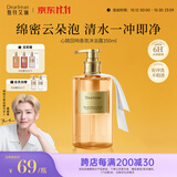 独特艾琳（Dear lrean）香氛沐浴露清洁保湿持久留香男女结婚礼物伴手礼350ml心跳回响