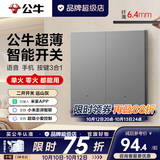 公牛（BULL）开关插座面板全屋套装g12星空灰斜五孔墙壁暗装修超薄官方旗舰 【已接入米家】智能双开 远山灰【双控灵活】