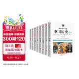 讲给孩子听的中国历史故事全套共8册 漫画中国史儿童版半小时漫画版历史小学生一二三四五六年级必读课外阅读书籍 讲给孩子听的中国历史故事中华上下五千年中国古代史通史青少版历史书籍官方正版