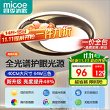 四季沐歌（MICOE）轻奢卧室灯客厅吸顶灯具套餐led后现代北欧大气简约中山灯具