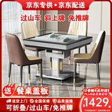 雀汇【过山车免推牌】麻将机全自动餐桌两用折叠家用麻将桌旋风机麻 1【旋风过山车】JD仓发+低音机+可折叠+星空灰 钻石LK5联系客服选麻将牌大小
