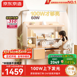 京东京造儿童学习桌书桌椅套装专用3-18岁100W护眼大路灯阳光桌椅单桌
