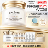 科兰黎抗老淡纹滋润雪藻面霜50ml护肤品保湿抗衰紧致生日礼物送女友