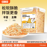 COCS冻干鸡肉粒猫零食冻干桶鸡胸肉原切狗狗零食鸡肉丁猫犬粮伴侣500g 冻干鸡肉松400g