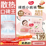 好奇（Huggies）好奇铂金装小桃裤纸尿裤M144片(6-11kg)中号尿不湿【散热口碑王】