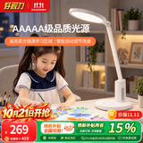 好视力AAAAA级台灯护眼学习儿童学生专用阅读写字智能感光 H8
