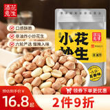 酒鬼花生米烘烤炒五香500g真空大包装坚果炒货休闲零食下酒菜夜宵
