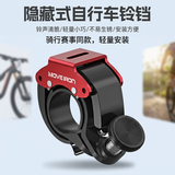 魔轮自行车铃铛山地公路车便携轻巧喇叭铝合金超响清脆隐形车铃 红色