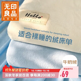 无印良品牛奶绒床单单件 冬季加厚法兰绒珊瑚绒单人宿舍被单 160*230cm