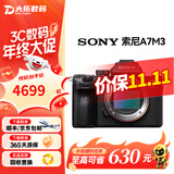 索尼相机a7m4 Alpha A7 A7M2 A7M3 全画幅4K高清视频直播摄像人像二手微单相机 99新索尼 A7M3 单机身 标配【无内存卡等配件，套餐更划算】 99新