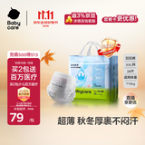 babycareAir pro拉拉裤成长裤大号XXL28(>15kg) 婴儿尿不湿秋冬不闷汗
