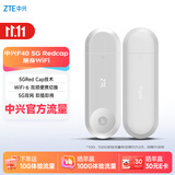 中兴（ZTE）F40 5G RedCap随身wifi6免插卡轻量化5G移动wifi无线网便携路由器热点笔记本电脑上网流量2026款