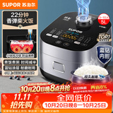 苏泊尔（SUPOR）电饭煲电饭锅4-5人大容量5升蓝钻小快球釜柴火饭家用不粘锅多功能智能微压电饭锅50FC661