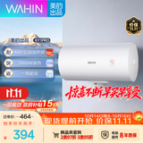 华凌美的出品【性价比】60升家用储水式电热水器速热一级能效加长防电墙国家补贴F6020-KY1Pro(HE)