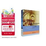 西方哲学十五讲 张志伟著 从古希腊哲学讲到黑格尔