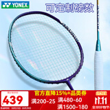 YONEX尤尼克斯羽毛球拍 yy超轻全碳素天斧AX9000S进攻型5U训练比赛单拍 AX天斧9000S 青蓝线+冰川蓝手胶 已穿线
