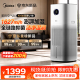 美的（Midea）【净离子除菌】无雾加湿器家用卧室大容量孕妇婴幼空调伴侣轻音净离子抑菌礼物 SZK-U18