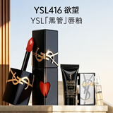 YSL圣罗兰【双十一抢购】黑管镜面爱心唇釉416口红显气色化妆品生日礼物女