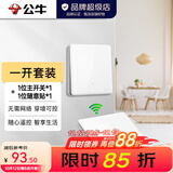 公牛（BULL）无线遥控开关面板86型智能双控无线开关免布线随意贴远程遥控灯白 一开套装：主*1+随意贴*1 开关