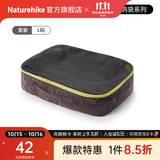 Naturehike挪客莫德行李收纳袋 旅行收纳包出差旅游衣服内衣物整理袋分装包 雾紫/L