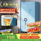 天骏小天使【柔烘不伤衣】烘干机家用干衣机烘衣机双层内衣裤大容量定时烘干衣柜 TJ-238M