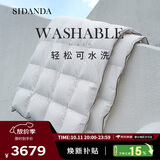 SIDANDA羽绒被95白鹅绒可水洗a类面料填充1155g 冬被220*240cm