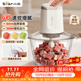 小熊（Bear）家庭用绞肉机小型 绞馅机 搅拌机 打蒜机料理机 辅食机 绞肉绞菜一体机2026新款家用QSJ_E03C8