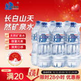 泉阳泉（QUANYANGQUAN）长白山天然矿泉水 大桶装 家庭用水 2L*6桶 整箱塑包装