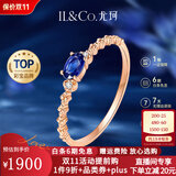 IL&CO尤珂「蓝茶缪斯」18K金天然蓝宝石钻石戒指女送女友情人节礼物 11号