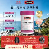 Swisse斯维诗葡萄籽烟酰胺片 热巴同款原花青素维C维E亮肤 180片/瓶