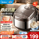 美的（Midea）微压电饭煲电饭锅柴火饭家用2-3-4-5-8人大容量多功能智能预约不粘锅青瓷陶瓷内胆款抗菌率99.99% 【柴火饭】青瓷内胆 4L 抗菌率99%