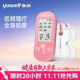 鱼跃理疗仪低频电疗仪肩颈腰腿痛便携中秋节礼物SDP-330玫瑰红