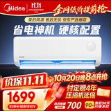 美的出品 华凌空调【价保11.11】 省电神机大1.5匹一级能效 纯铜管空调挂机KFR-35GW/N8HA1Ⅲ-D