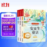 三年级上册快乐读书吧（全3册）全彩插图版 稻草人+安徒生童话+格林童话