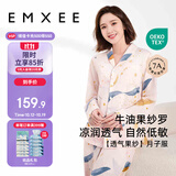 嫚熙（EMXEE）春夏季薄款月子服牛油果纱罗孕妇睡衣产后哺乳家居服套装XL码