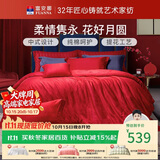 富安娜家纺婚庆四件套 纯棉结婚套件全棉提花大红床品 1.8床(230*229cm)