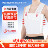 佳禾（JIAHE）医用乳腺术后压力绷带肋骨骨折固定带胸部软组织受损微创加压带