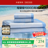 水星家纺冰丝凉席1000D抑菌母婴A类可机洗凉感席子1.5×2米三件套空调席