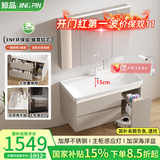 鲸品（JING PIN）不锈钢浴室柜组合带拉篮收纳海洋盆柜蜂窝铝洗漱台一体洗手洗脸盆 【海洋盆】90cm拉篮款主柜+智能百宝箱镜柜 （MS6款)-配白色雨幕升降抽拉龙头