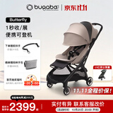 博格步（BUGABOO）Bugaboo Butterfly 博格步轻便婴儿推车多功能可登机 砂砾棕