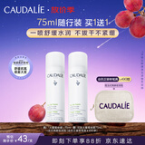欧缇丽保湿舒缓大葡萄喷雾75ML 爽肤水温和敏感肌 生日礼物