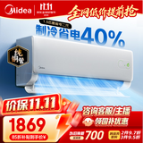 美的空调【价保11.11】酷省电二代 1.5匹一级能效 变频空调挂机 外机单排纯铜管国家补贴KFR-35GW/KS2