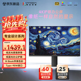 联合创新27英寸4K专业级色准HDR400 Type-C 90W搭配mac mini护眼办公设计显示器27X2U 2026款