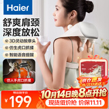 海尔（Haier）颈椎按摩器肩颈按摩仪按摩披肩斜方肌肩颈腰背部全身按摩揉捏热敷送父母生日礼物HHZ-J503Z-Ultra
