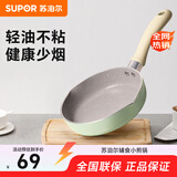 苏泊尔（SUPOR）小煎锅不粘锅 辅食锅婴儿 早餐煎蛋煎锅磁炉通用 EJ16FN01-G